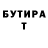 БУТИРАТ оксана Joshua Felix