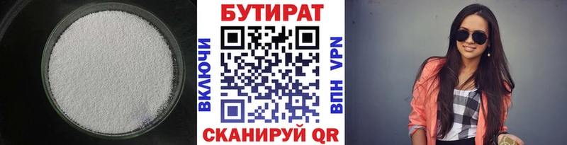 Бутират бутандиол Алагир