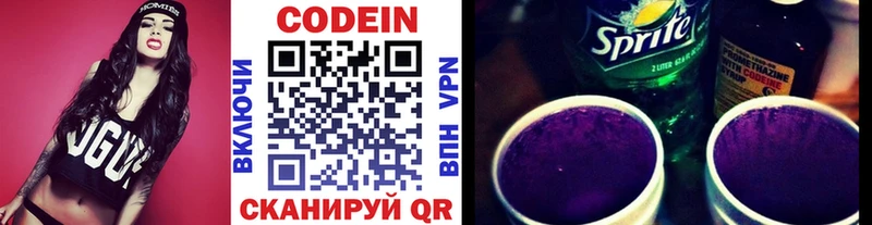 Codein напиток Lean (лин)  даркнет сайт  Алагир 
