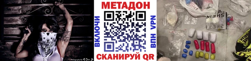 Метадон кристалл  кракен онион  Алагир  где купить наркоту 